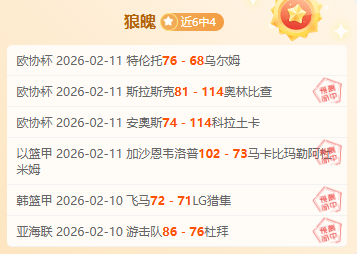 韦克林连胜,两场,超越希金斯,巅峰国际会员登录入口,H5巅峰国际官网,巅峰国际