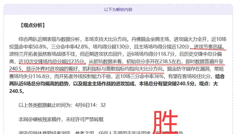 大乐透期号专家推荐：质合分析前区十码策略