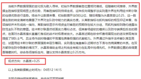 大乐透期号专家质合分析：保级队对阵豪门策略解析