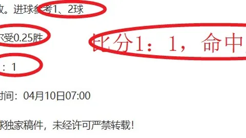 墨西联专家期号推荐：华雷斯五连胜，进攻强防守不稳