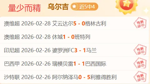 大乐透期号专家质合分析推荐：前区十码卡萨比亚VS布拉加比分揭